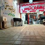 فروشگاه لوازم بهداشتی