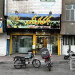 تهیه و توزیع غذای حامد