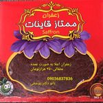 فروش عمده زعفران اعلا