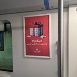 کانون تبلیغاتی آریانی