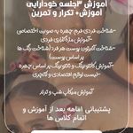 سالن زیبایی و آموزشگاه مروارید رخ آرا