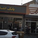 بانک مهر اقتصاد شعبه شهران