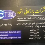 شیشه اتومبیل اتحاد