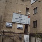 آکادمی تخصصی زبان آریابان