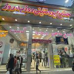 پروتئین روز به روز