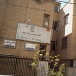 آکادمی تخصصی زبان آریابان