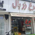 سوپر گوشت پرویز