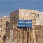 مصالح فروشی جمال صادقی