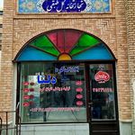 سرای بوستان