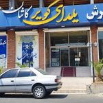 جهان فرش(یلدای کویر کاشان)
