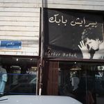پیرایش بابک