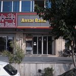 بانک مهر اقتصاد شعبه شهران