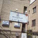 آکادمی تخصصی زبان آریابان