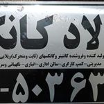 فولاد کانکس