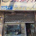 پارس کولر