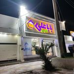 شیرینی ماه عسل