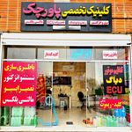 تنظیم موتور مهندس هادی