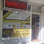 دفتر پیشخوان خدمات دولت رفاه