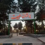 بوستان طبیعت