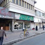 بانک قرض الحسنه مهر ایران شعبه اصفهانی ها