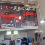 تنظیم موتور مهندس هادی