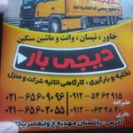 باربری مهدیه