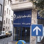 بانک کشاورزی رازی ری