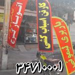 باربری لیمویی