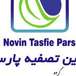 نوین تصفیه پارس