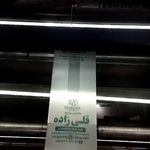 ماهان پلاست