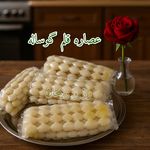 سبزی آماده رز و ریحان