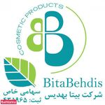 شرکت آرایشی بهداشتی بیتا بهدیس