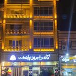 شیرینی پایتخت