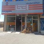 فروشگاه اتکا