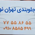 میزان فرمان لیزری