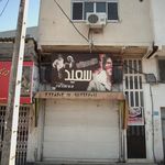گالری ورزشی سعید