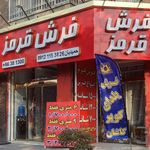 فرش فروشی کاشفی