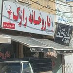 داروخانه رازک