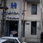 بانک کشاورزی  رودکی 