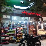 هانی مارکت