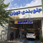 میزان فرمان لیزری