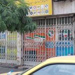 دفتر پیشخوان دولت نامجو