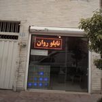 موسسه تبلیغاتی چلیپا