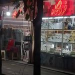 فروشگاه هدیه