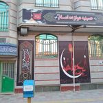 حسینیه حضرت ابوالفضل عباس (ع)
