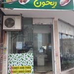 کترینگ رضا