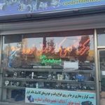 مرکز تخصصی برق و کولر خودرو تبریز ‌(سالاری)