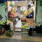 میوه فروشی
