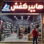 کفش شاهین