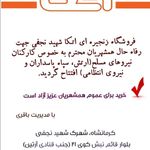 فروشگاه اتکا